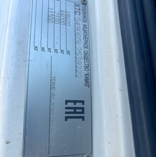 Седельный тягач КАМАЗ 5490-023-87 (S5)