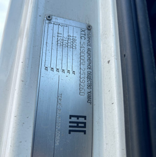 Седельный тягач КАМАЗ 5490-023-87 (S5)