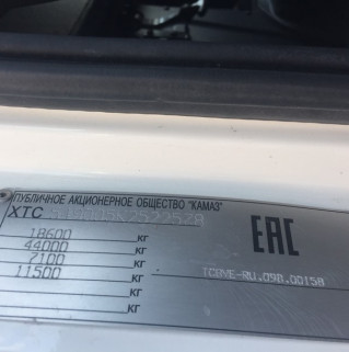 Седельный тягач КАМАЗ 5490-893-DC (газодизель)