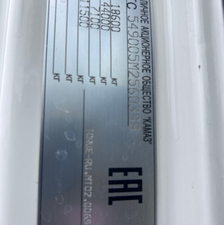 Седельный тягач КАМАЗ 5490-033-87 (S5)