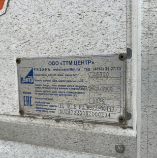 Полуприцеп рефрижератор СТТМ СARGOLINE 972200