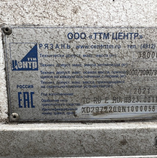 Полуприцеп рефрижератор СТТМ СARGOLINE 972200