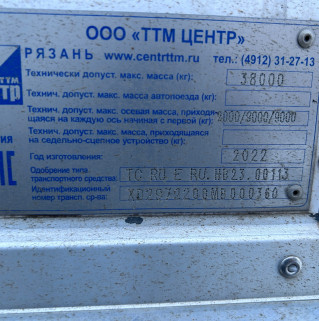 Полуприцеп рефрижератор СТТМ СARGOLINE 972200