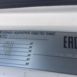 Седельный тягач КАМАЗ 5490-892-DC (газодизель)