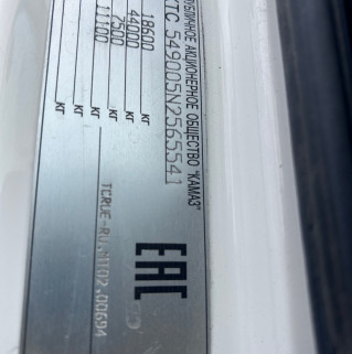 Седельный тягач КАМАЗ 5490-80802-90(5P) (СПГ)