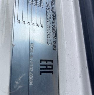 Седельный тягач КАМАЗ 5490-80802-90(5P) (СПГ)