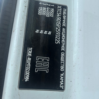 Седельный тягач КАМАЗ 54901-70014-СА