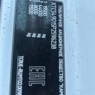 Седельный тягач КАМАЗ 54901-70014-СА