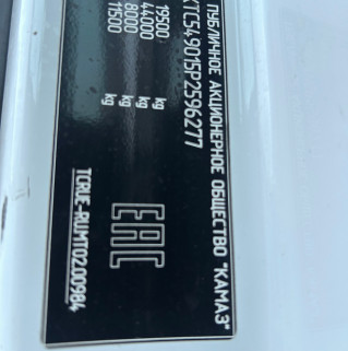 Седельный тягач КАМАЗ 54901-70014-СА