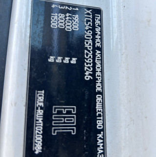 Седельный тягач КАМАЗ 54901-70014-СА