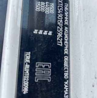 Седельный тягач КАМАЗ 54901-70014-СА