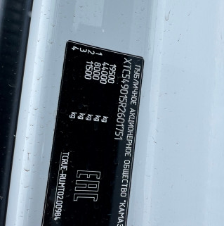 Седельный тягач КАМАЗ 54901-70014-СА