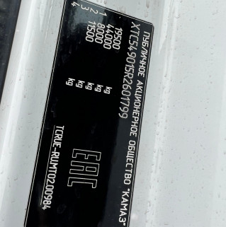 Седельный тягач КАМАЗ 54901-70014-СА