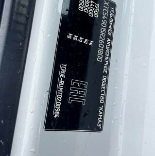 Седельный тягач КАМАЗ 54901-70014-СА