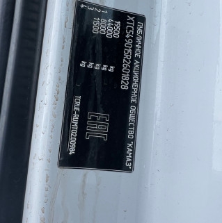 Седельный тягач КАМАЗ 54901-70014-СА