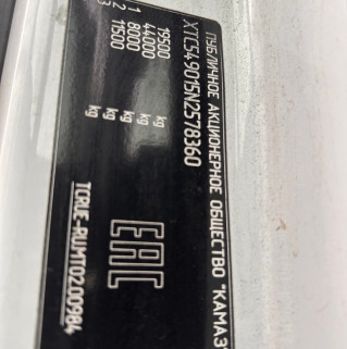 Седельный тягач КАМАЗ 54901-014-94