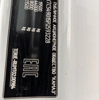 Седельный тягач КАМАЗ 54901-70014-СА