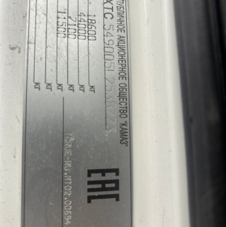 Седельный тягач КАМАЗ 5490-023-87 (S5)