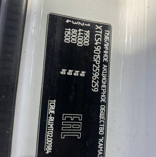 Седельный тягач КАМАЗ 54901-70014-СА