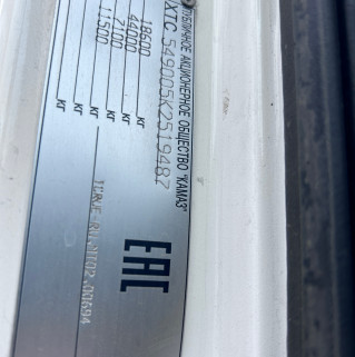 Седельный тягач КАМАЗ 5490-023-87 (S5)