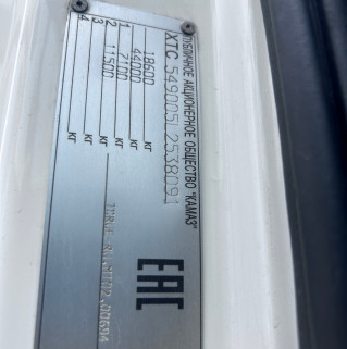 Седельный тягач КАМАЗ 5490-032-87 (S5)