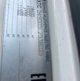 Седельный тягач КАМАЗ 5490-032-87 (S5)